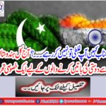 We are probably a mistake of Indian friends.