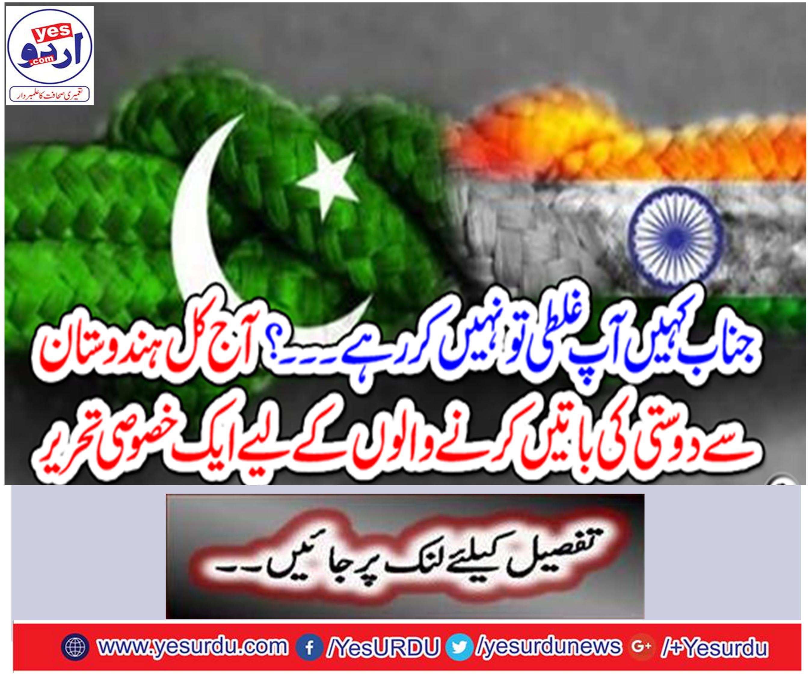 We are probably a mistake of Indian friends.