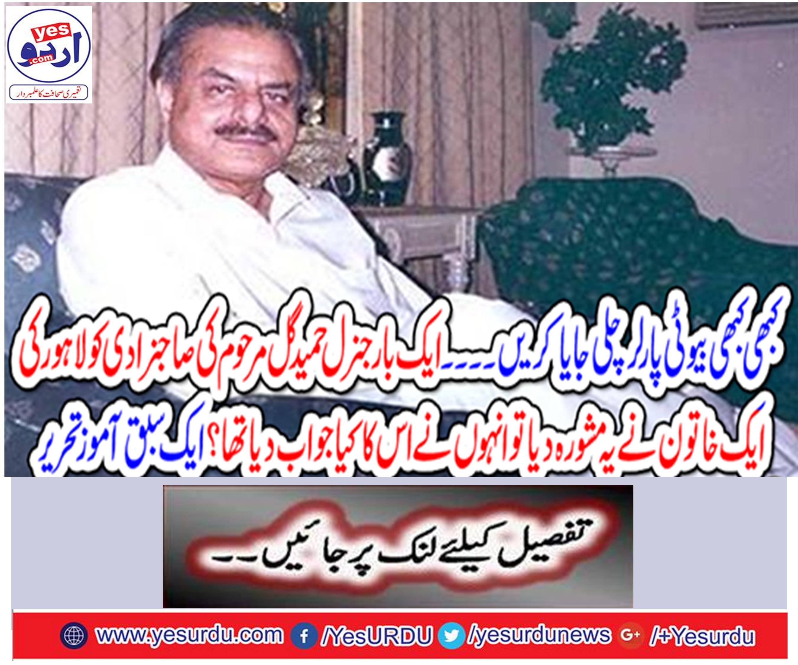 We all .... Haroon Rashid