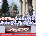 There is no doubt about Imran Khan's intentions.