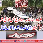 The students and teachers are just going to eat, news of a large number of deaths