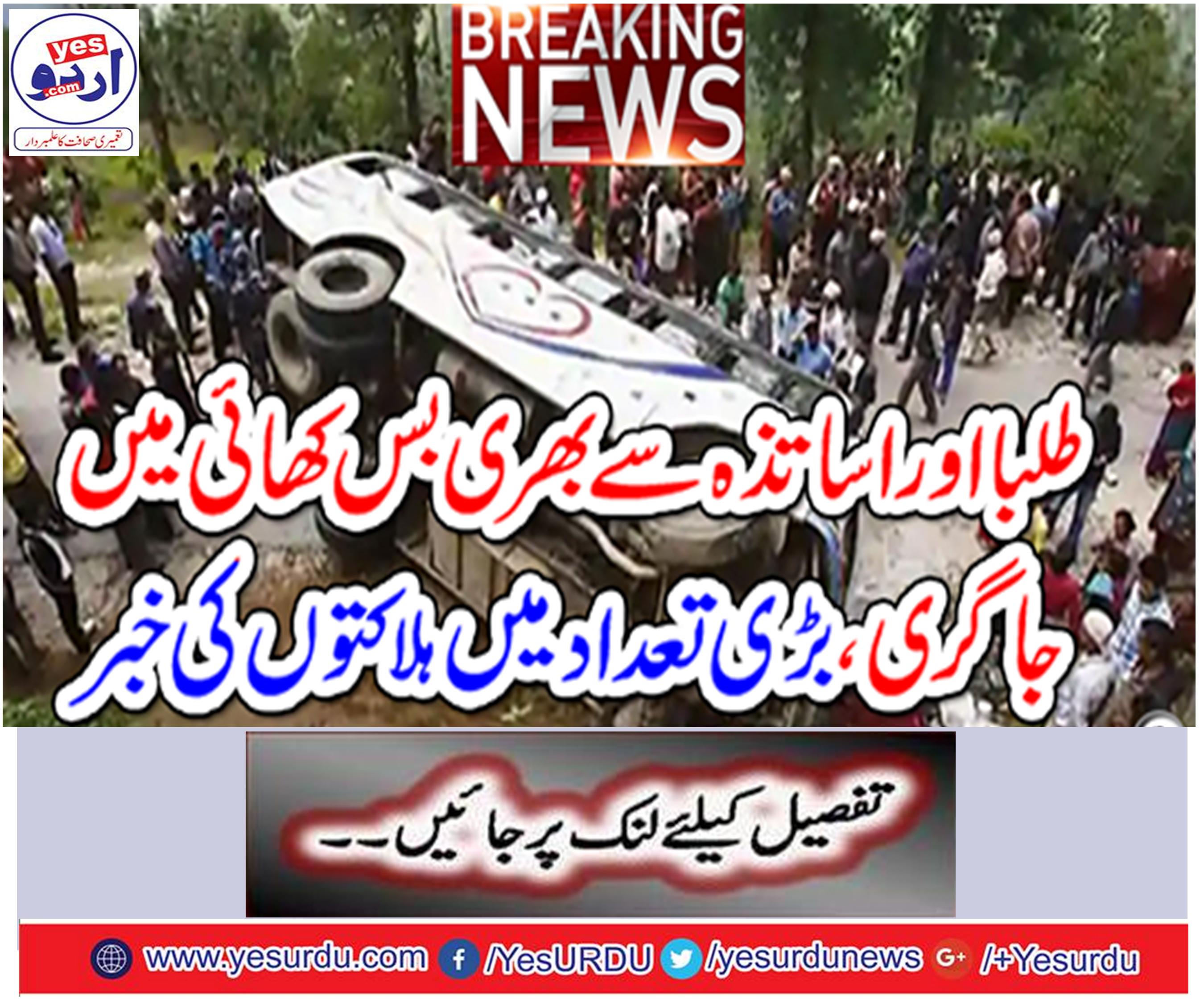 The students and teachers are just going to eat, news of a large number of deaths