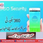 Useful app for 360 security mobiles and tablets