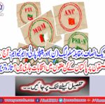 Elections in the constituencies of Pakistan continue on 65 seats today? Latest news
