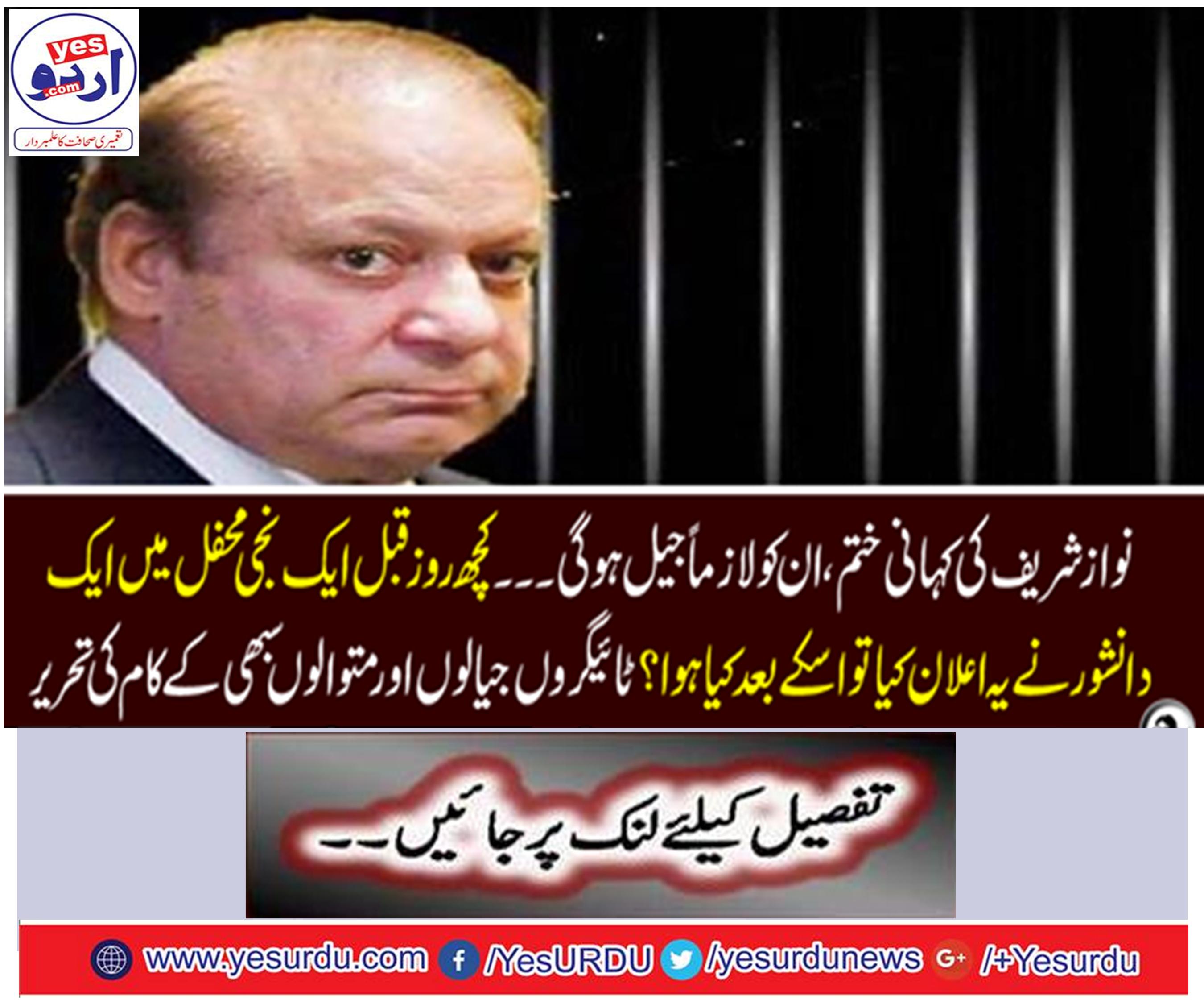 Surprise death ..... Khursheed Nadim