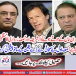 Nawaz Sharif and Asif Ali Zardari's future .......