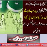 Separation ... Sheikh Mujib was not the first option.