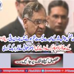 Chief Justice Saqib Nisar's office terminated for a few days,