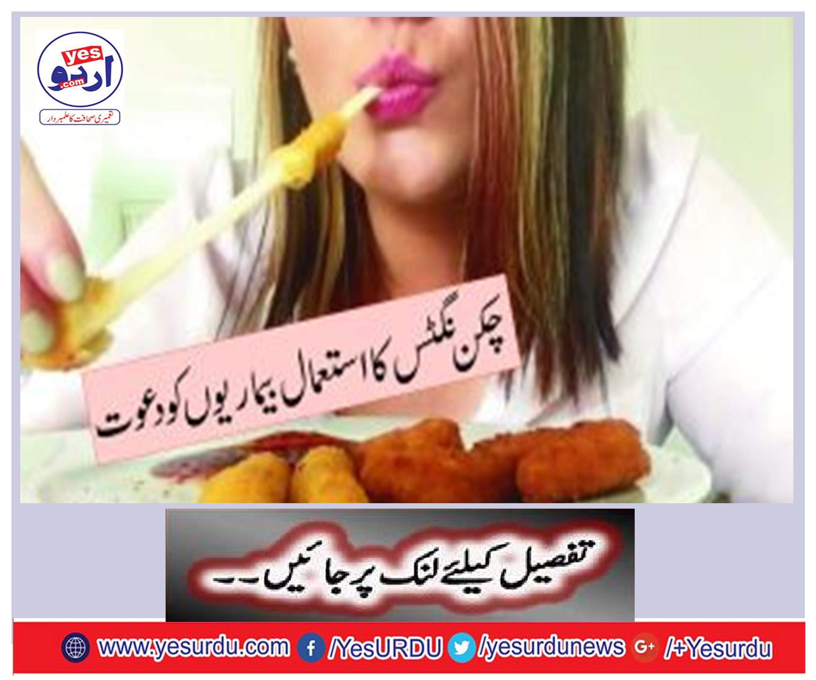 Use chicken nuts to invoke diseases