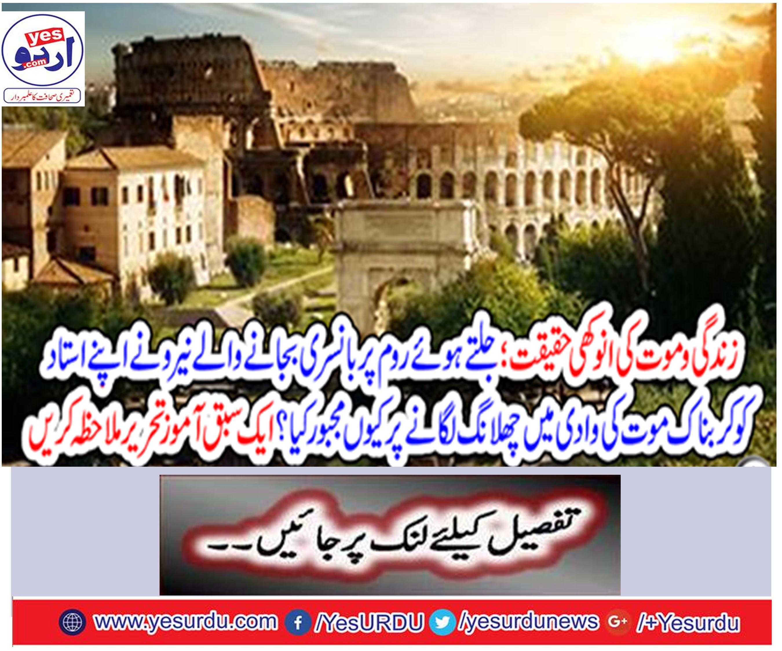 Life is very short ... Yasir Pirzada