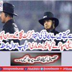 What a Bangladeshi Empire imposed during the cricket match.