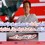 Image of new Pakistan .... Amar Chaudhary
