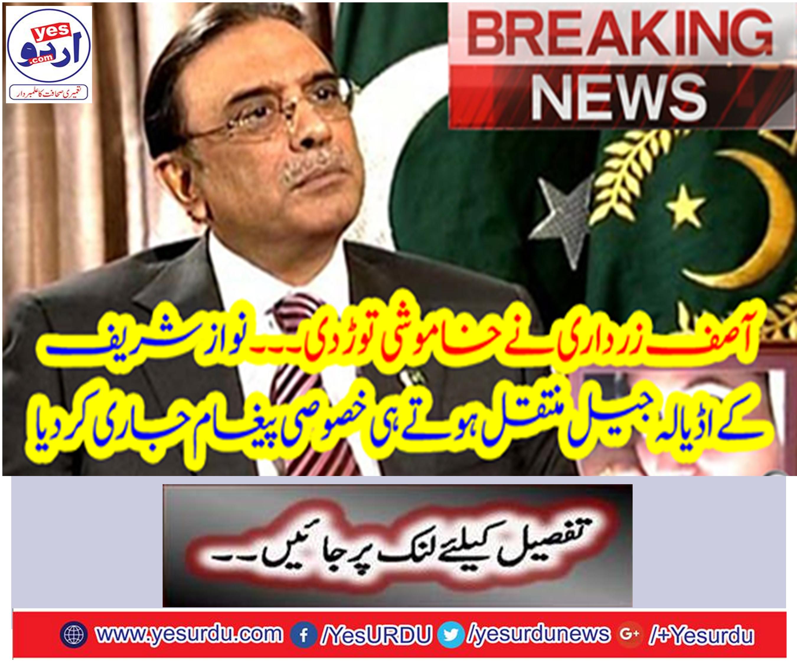 If the rules of Pakistan have been rejected, the nation will be stuck in instability of instability: