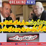 The Turkish army entered various parts of Syria as soon as the announcement of the withdrawal of the US military from Syria