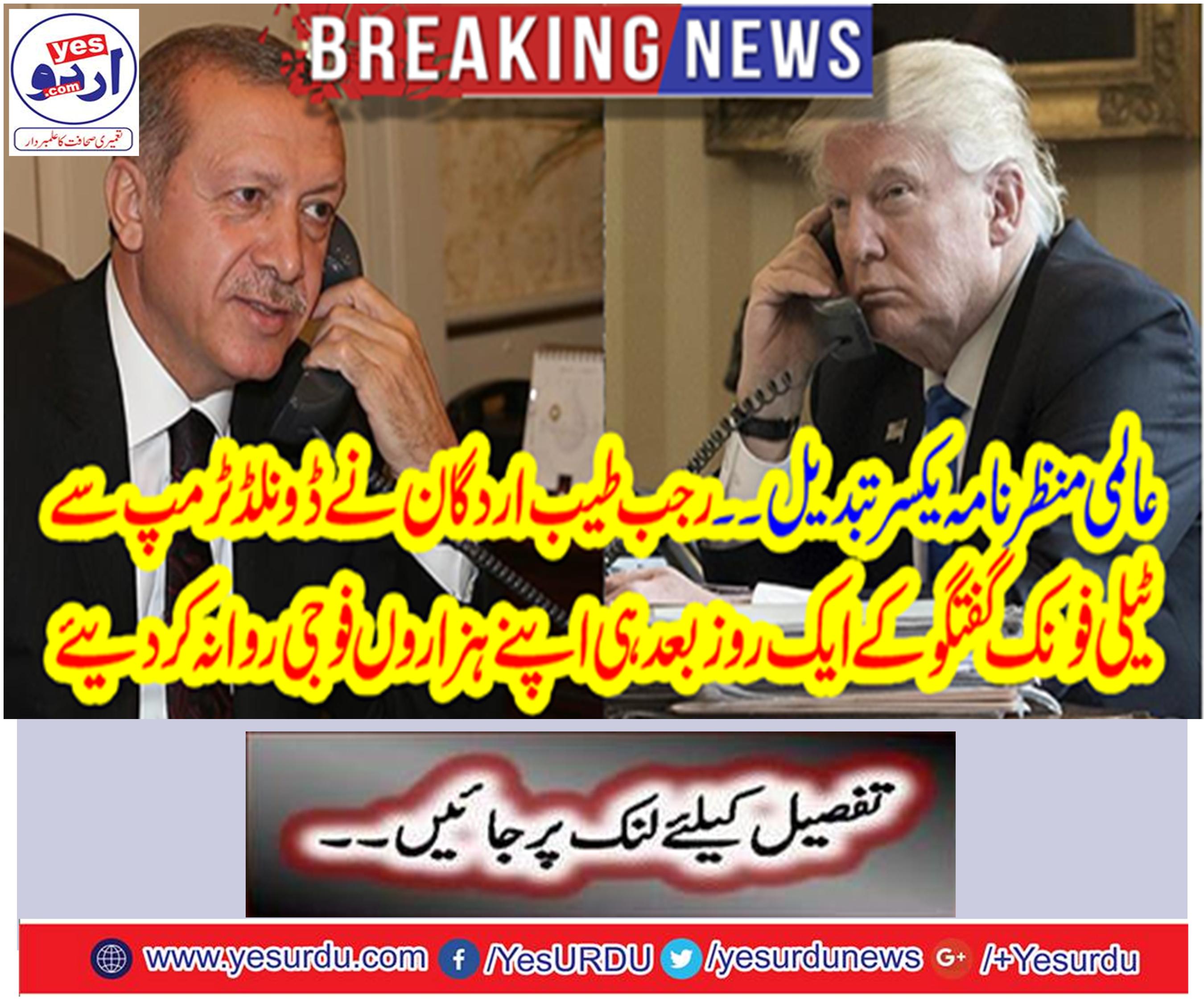 The Turkish army entered various parts of Syria as soon as the announcement of the withdrawal of the US military from Syria