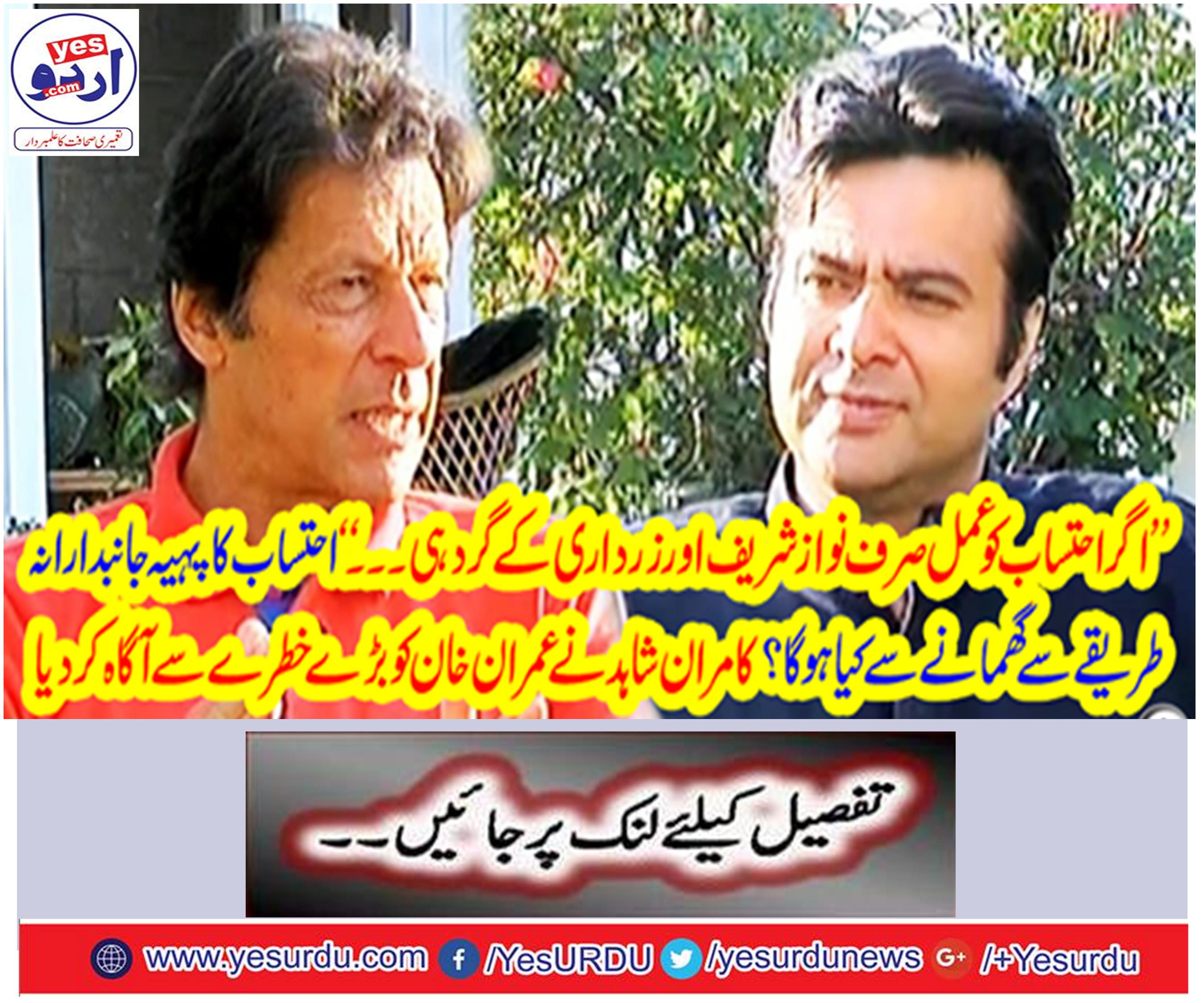 If the accountability process does not continue in a neutral way, the current government will never forgive the date: