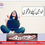 Good news for women