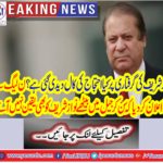 What call has been made on the arrest of Nawaz Sharif?