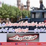 The patient's patient ascended to Punjab police ... then what happened?