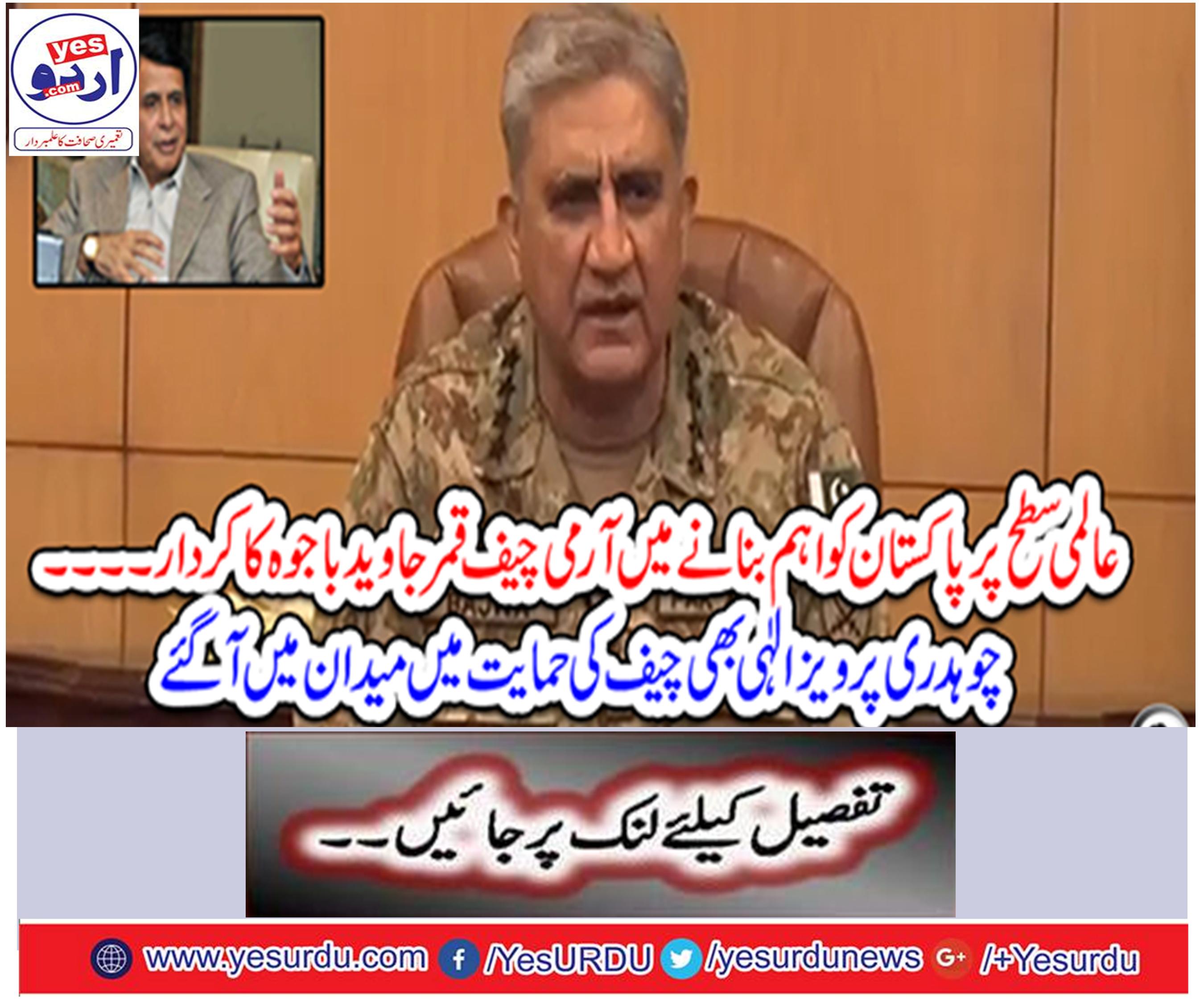 The role of Army Chief Qamar Bajwa in making Pakistan crucial.