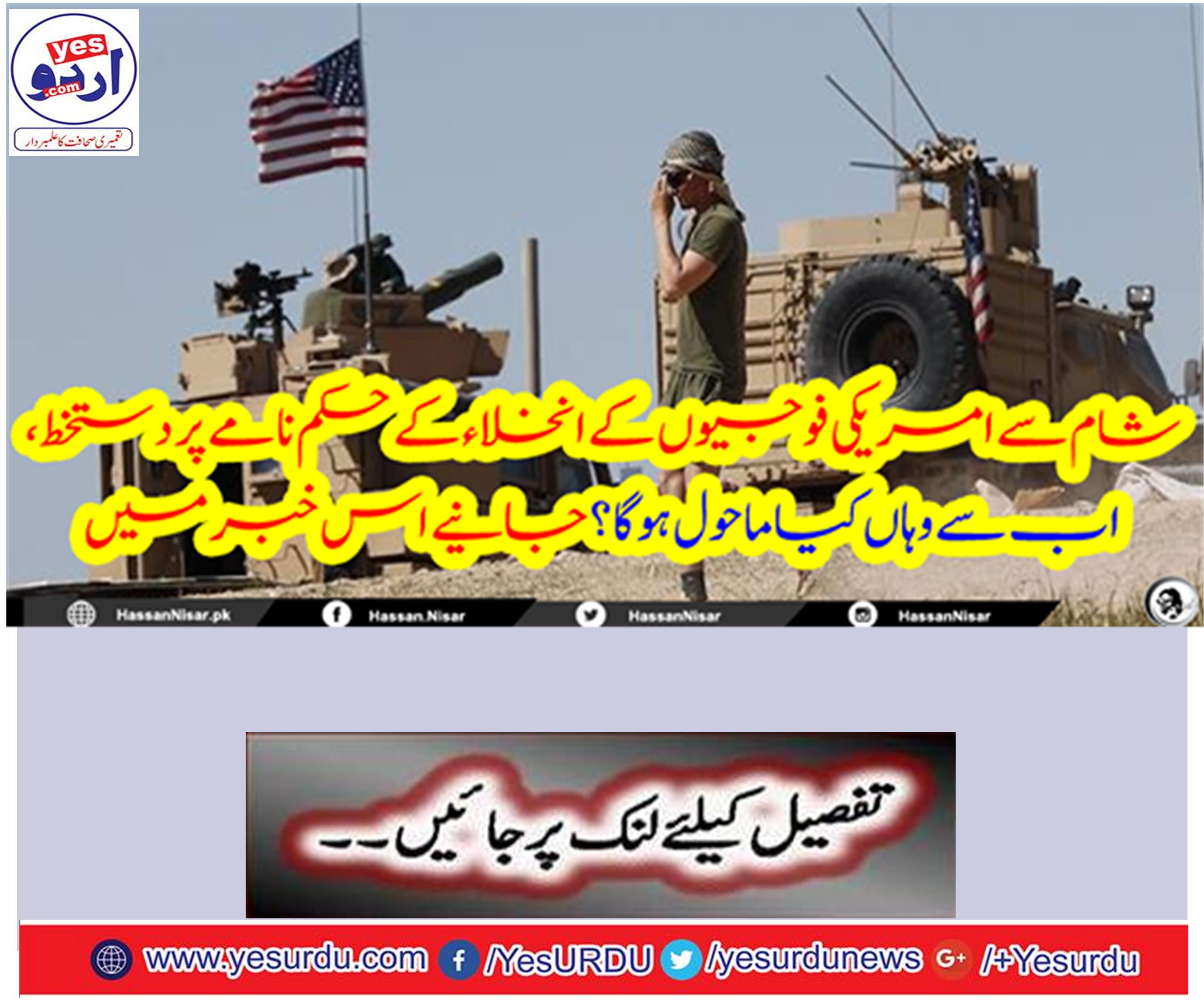 US military withdrawal of signature withdrawal,