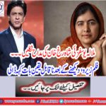 Malala Yousafzai exits Shahrukh Khan ...