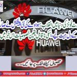 Huawei's new offer won the hearts of consumers,