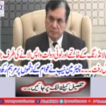 Big progress towards eliminating Money Laundering and Returning Money.