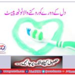 Prepare a heart attack toothpaste