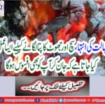 This is done to address extremism, truth and lies of ignorance