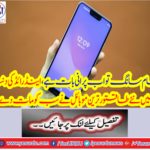 In the world of Andand, the new powerful mobile has beaten everyone
