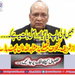 Khan has been shot dead on the decision against Nawaz Sharif