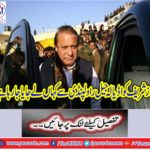 Where is Nawaz Sharif taking from Adela Jail Rawalpindi?