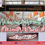 The main person was arrested on the Islamabad airport,