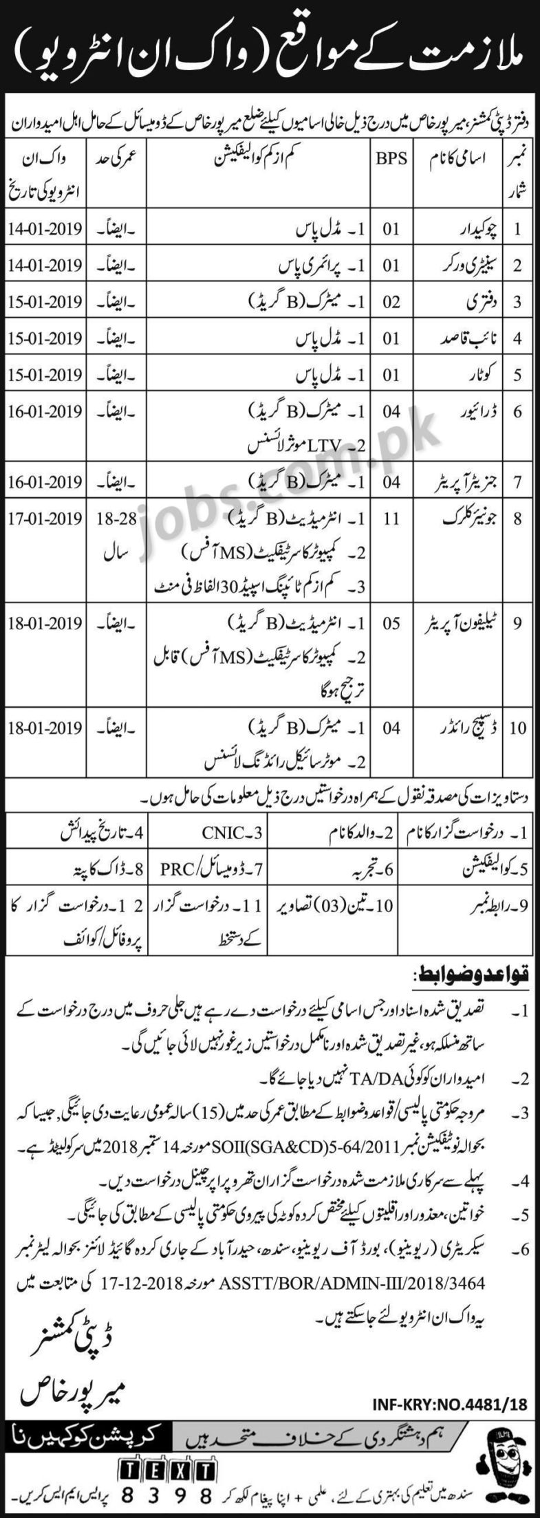 DC, Office, Mirpur Khas, Jobs ,2019, for, Jr Clerk, Telephone Operator, Dispatch Rider, Drivers, & Support,Staff ,(Walk-in Interviews),25 December, 2018