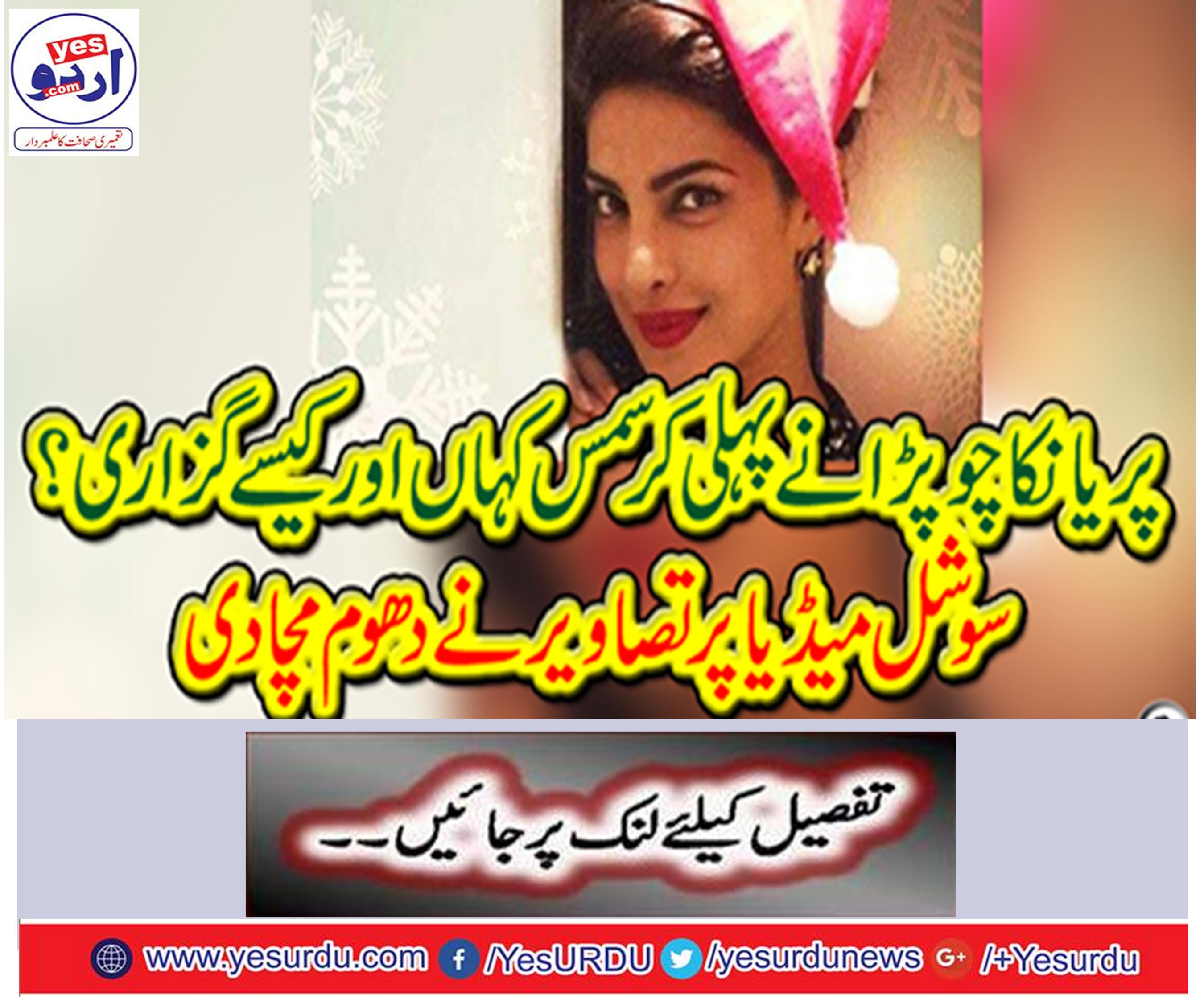 Where did Pranka Chopra get the first Christmas and how?