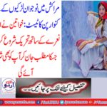 Test match for young girls in Morocco: