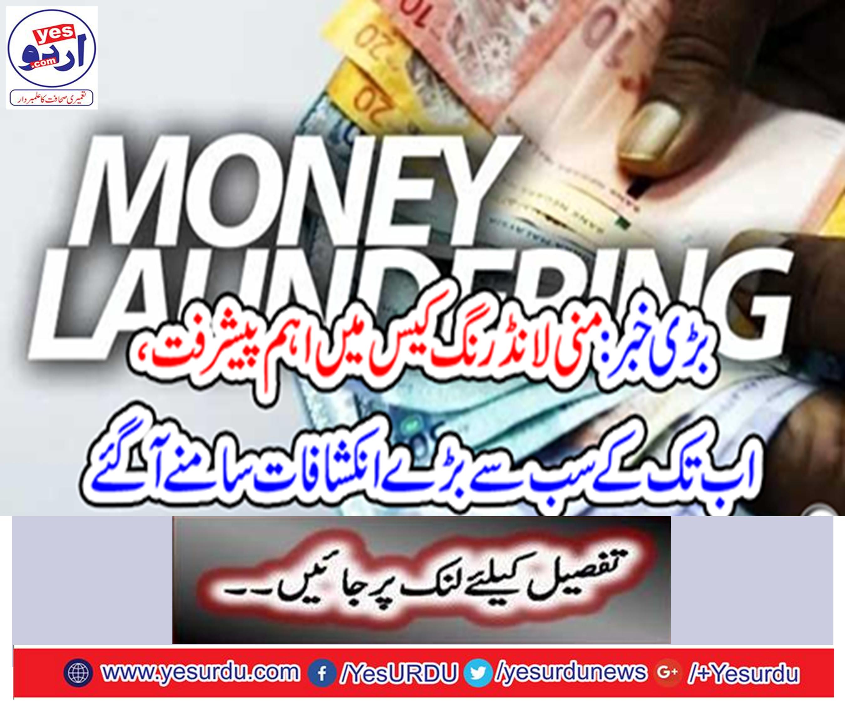 Major Progress in Money Laundering Case,