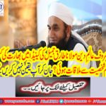 Maulana Tariq Jamil, who was known to be known by the famous scholar of Canada in India?