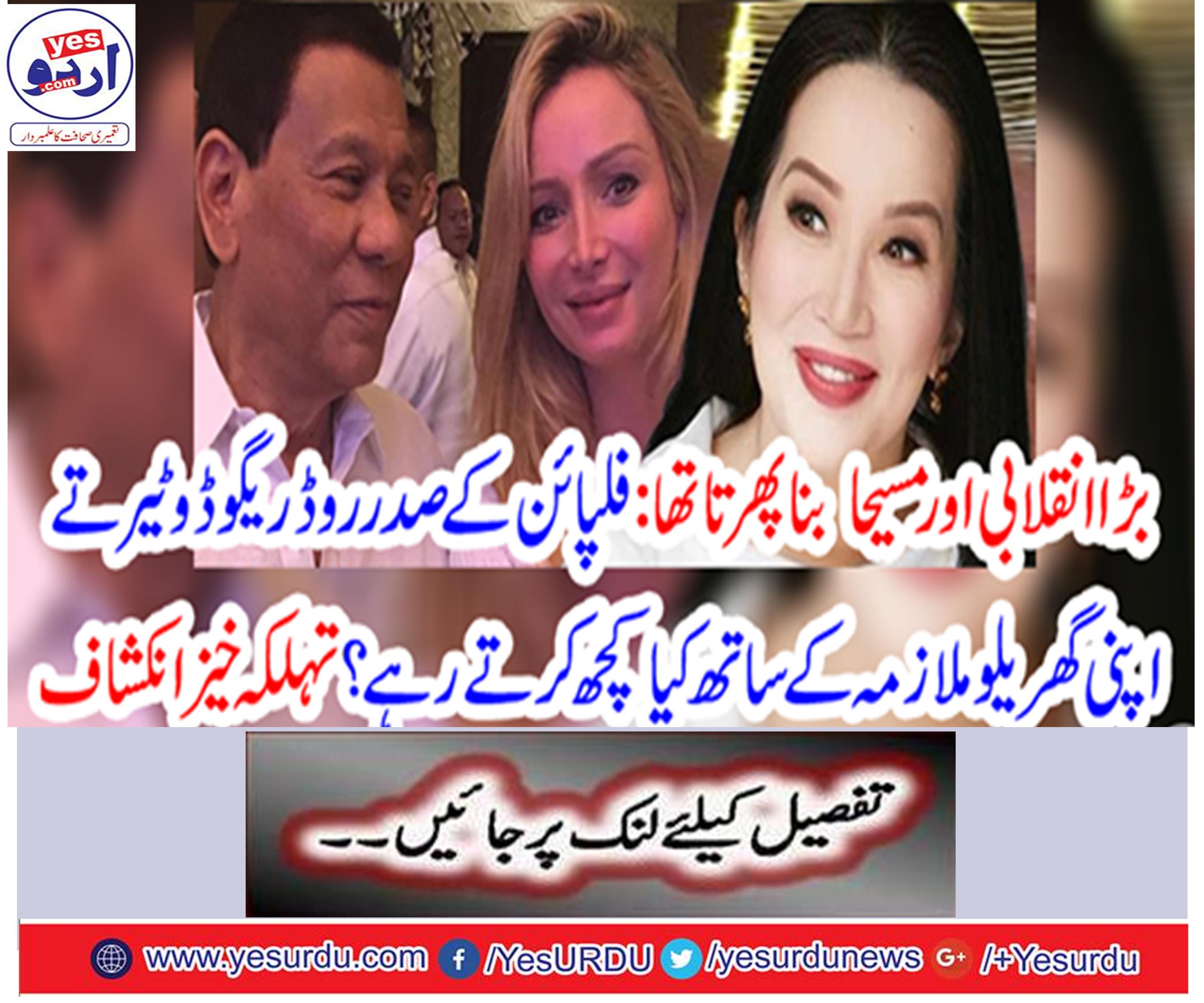 What did Philippine President Rodriguez Dutta do with his family employee?