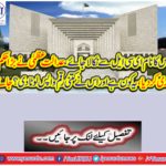 His name should be removed from the ECL, the Supreme Court issued a big order,
