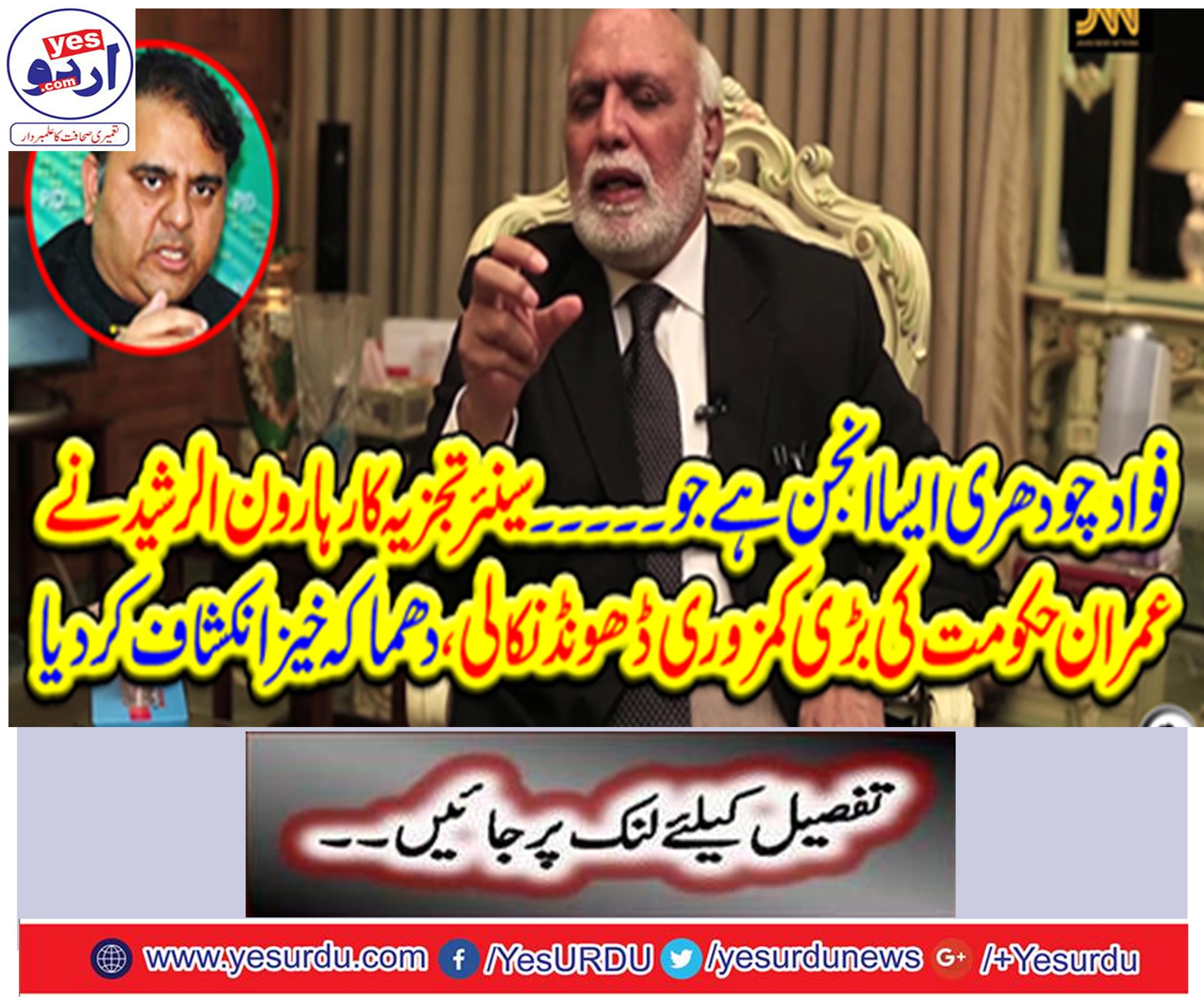 Senior analyst Aaron Ulshid finds out the weakness of the Imran government,