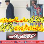 The court heard a great news about Asif Zardari and Faryal Talpur,