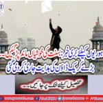 Bad news for the lovers: celebrate the pleasures of Basit ...