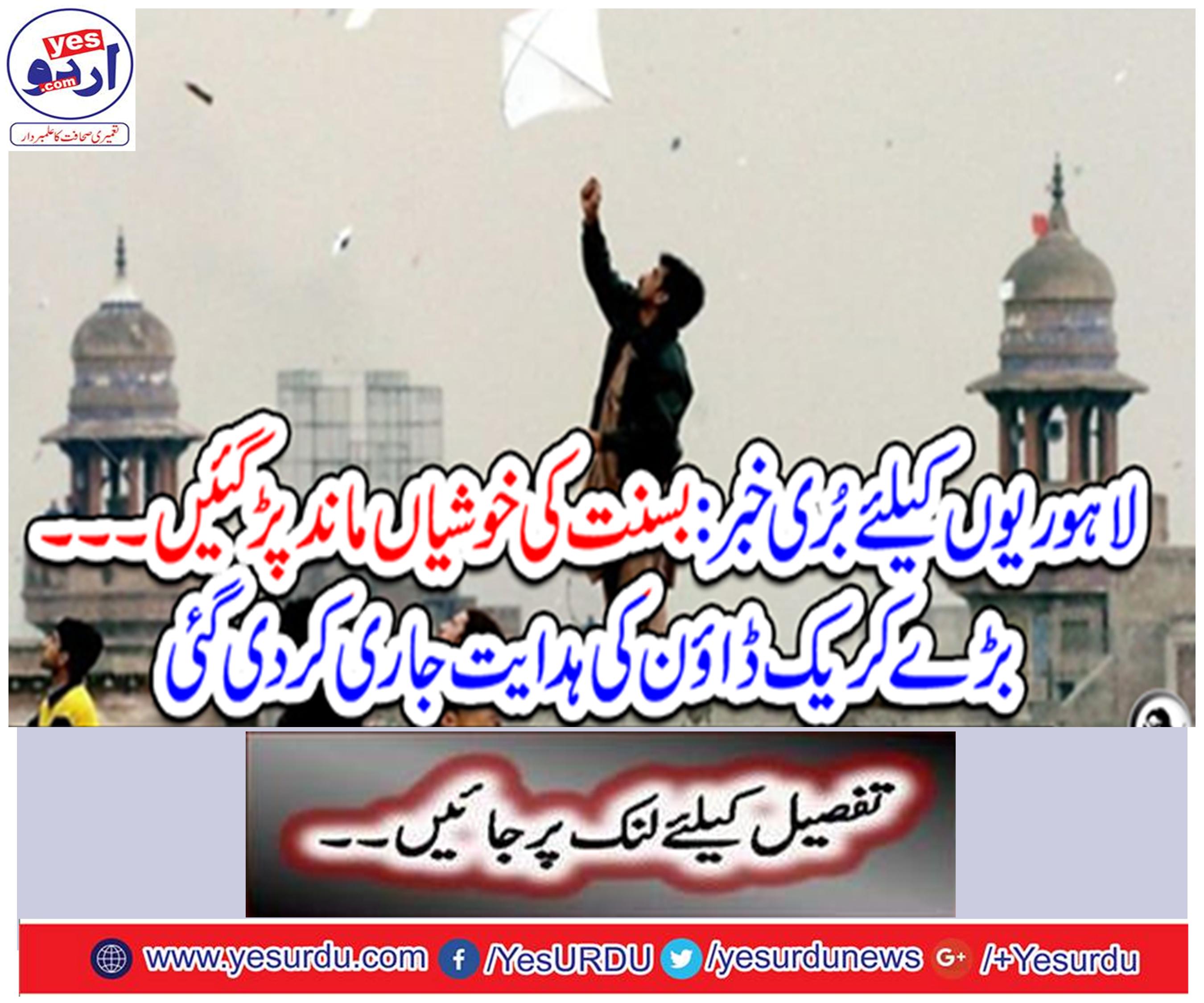 Bad news for the lovers: celebrate the pleasures of Basit ...