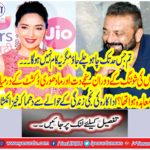 The extent you want, but this will not work ... what was the agreement between Sanjay Dutt and Madhuri Dashshit during the shooting of movies?