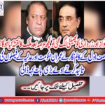 Whose country is being fired? Naseem Shahid