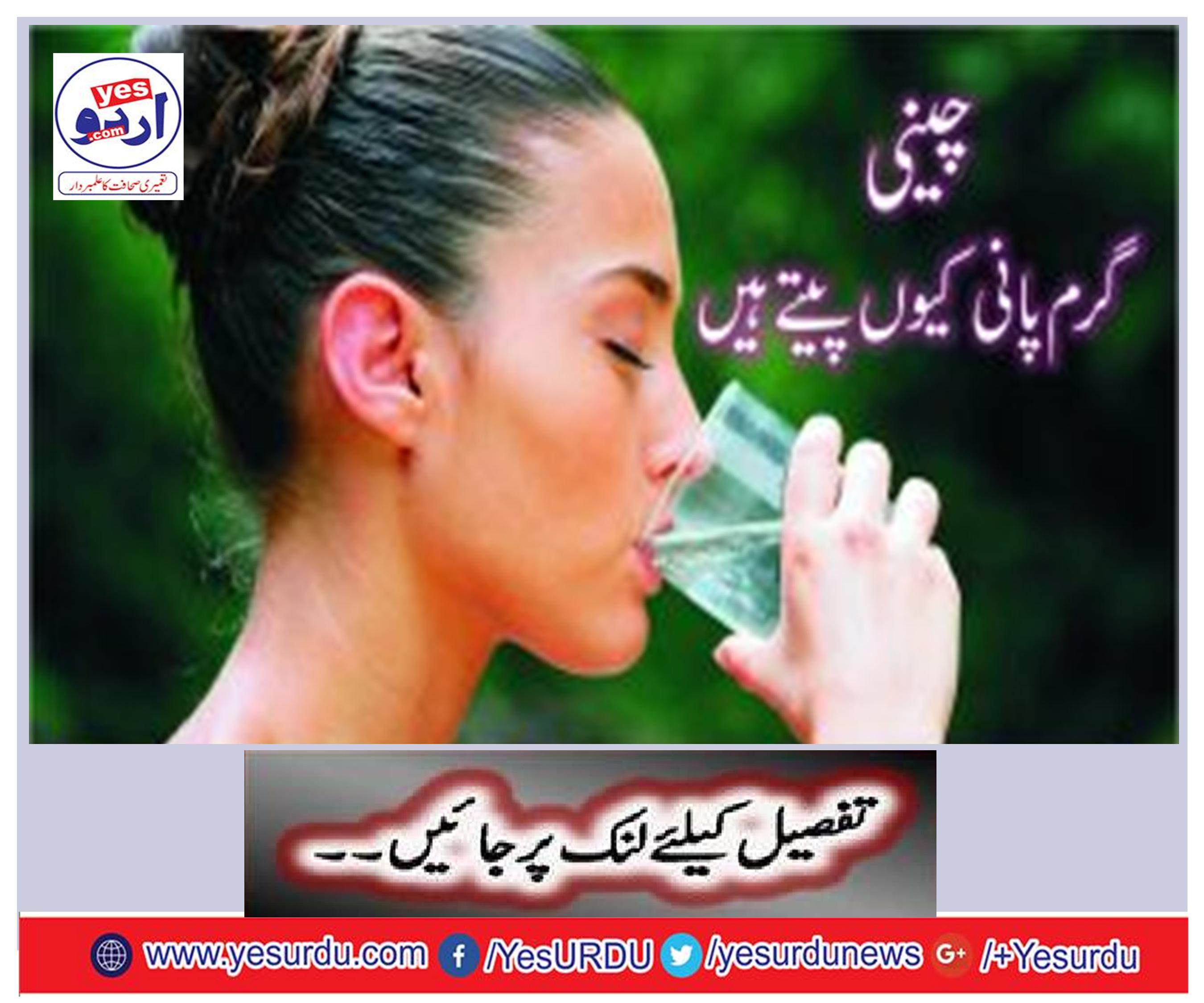 Why drink Chinese hot water?