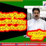 CH. SALEEM BORRA, SENIOR, LEADER, PTI, FRANCE