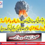 The Atom bomb is now the old thing ... Russia claims to be the most dangerous missile,